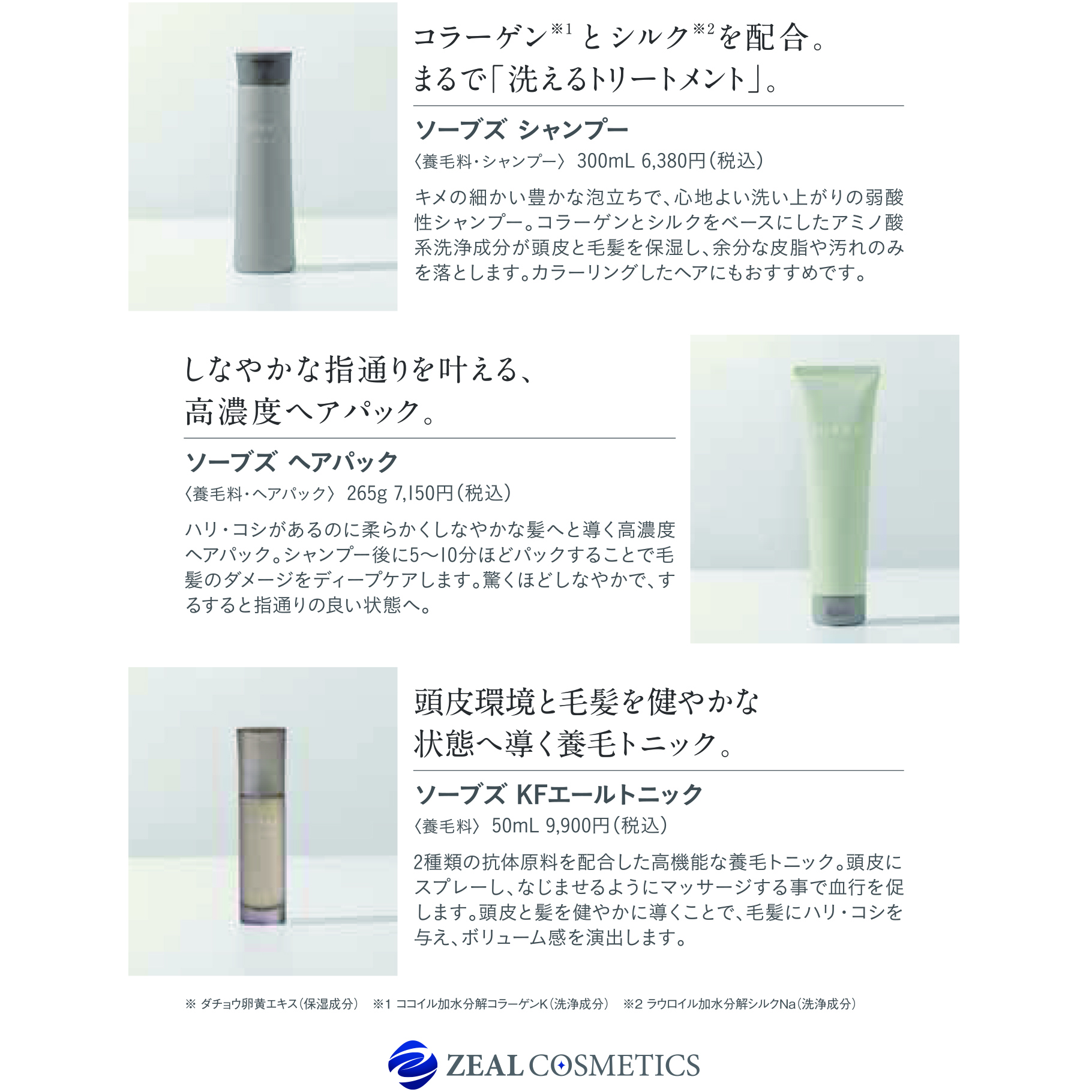 KAUFUNS / SORB'S KFエールトニック 50ml